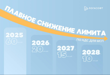 Правительство предложило новый план
