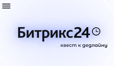 Лайфхак: Как превратить Bitrix24 Доски в «игру» для команды и повысить вовлечённость