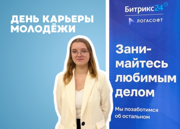 Мы на «Днях карьеры молодежи»: Зажигаем IT-искры!