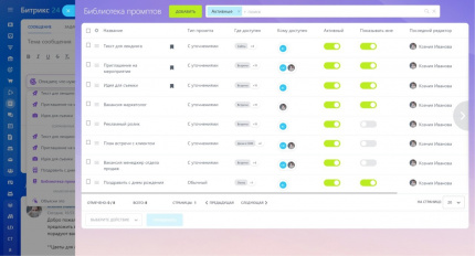 В Битрикс24 появилась библиотека промптов