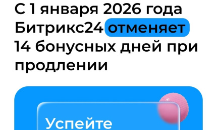 Важное уведомление для всех, кто ценит время и выгоду