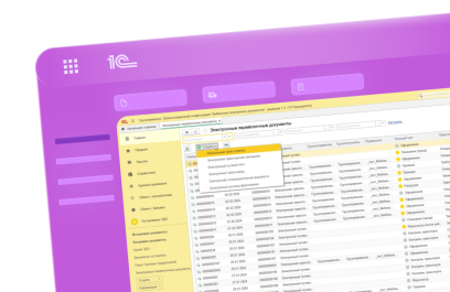 Обмен электронными перевозочными документами