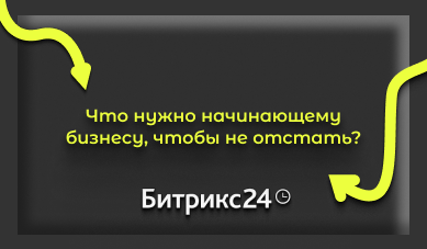 2025 год: что нужно начинающему бизнесу, чтобы не отстать?