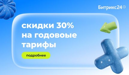 Акция действует до 30 апреля!