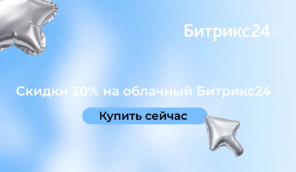 Акция действует до 30 апреля!