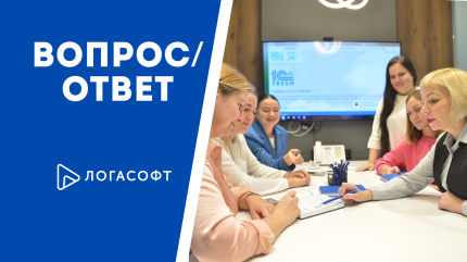 Отвечаем на часто задаваемый вопрос