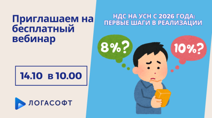 НДС на УСН с 2026 года: что делать уже сегодня